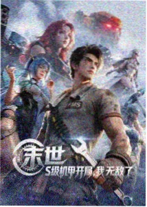 星轨列车 第二季 免费在线追剧封面